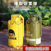 Hand grenade bomb toy tactical battlefield pull line eating chicken ejection deformation water bomb hand throwing children grenade can explode model