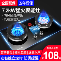 Good wife gas stove desktop embedded gas stove double stove household natural gas liquefied gas stove fire
