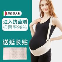 Pregnant womens abdominal belt summer thin special pregnancy late pregnancy pubic bone late pregnancy waist protection relieve lumbar pubic bone