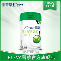 (Shunfeng delivery) Abbott Jingzhi original Jingzhi organic 1 segment 900g * 1 cans 0-6 months baby formula cow milk powder