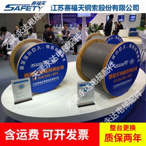 Saifutian elevator wire rope Elevator special steel rope traction machine main rope 10mm