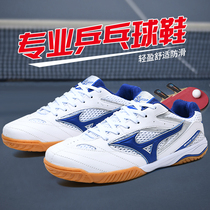Summer new professional table tennis shoes mens shoes Womens shoes Childrens non-slip breathable wear-resistant competition training sports running shoes