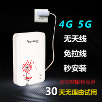 Antenna-free mobile phone signal amplifier mobile Unicom Telecom three-in-one home wiring-free booster 4G5G