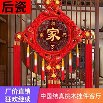New middle edge knot Chinese knot peach wood pendant living room large lucky character hanging decoration new home porch decoration housewarming wall hanging