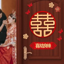 Wedding happy door sticker set creative wedding room layout set wedding bedroom window flower door sticker door decoration