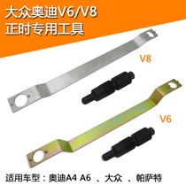 Volkswagen Passat Audi A4A6A8 2 4 2 8 V6 3 4 Glow 4 2V8 timing belt special tool