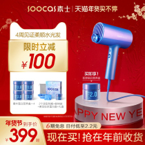 Sushitsu hair membrane hair dryer household negative ion hair care high power collagen electric blower quick-drying Aurora tube