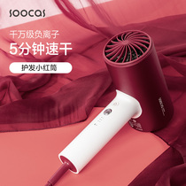 Suk negative ion hair care hair dryer household quick-drying electric blower small girl hair care is not frizzy intelligent