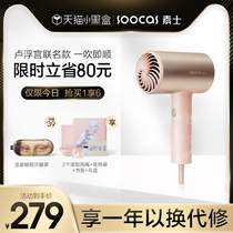 Su Shiyuan hair dryer Negative ion hair care high-power quick-drying hair dryer Household dormitory students