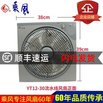 Hangzhou Feng Fan Fan Fan Fan YT12-30 Desktop turn page Hongyun fan assembly line dedicated fan