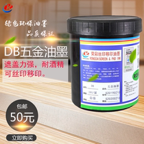  Hardware ink environmental protection screen printing Pad printing electroplating stainless steel PP material Shenzhen Rongcai manufacturers free proofing