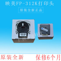 New original Yingmei FP312K 317K 319K 512K 612K invoice 2 3rd print head needle