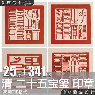 皇帝玉玺印章-皇帝玉玺印章促销价格、皇帝玉玺印章品牌- 淘宝