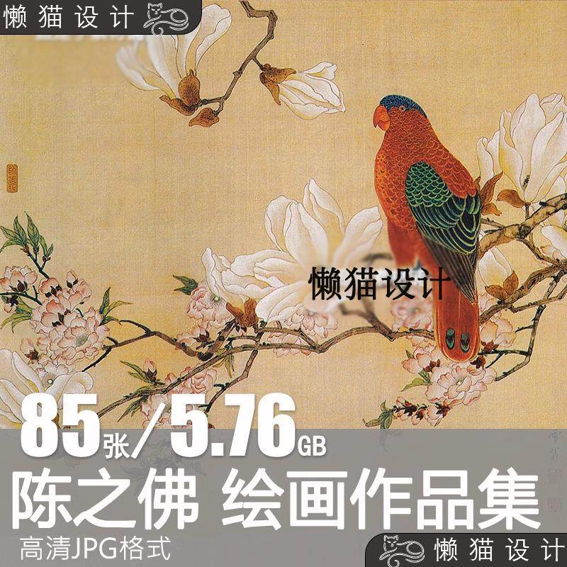 中国画工笔花鸟画-中国画工笔花鸟画促销价格、中国画工笔花鸟画品牌- 淘宝