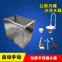 New school public toilet toilet high 50 liters 70 liters stainless steel hand-pull wall-mounted automatic flushing water-saving water tank