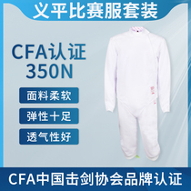 New CFA certified fencing clothing set children's adult protective clothing three-piece top pants vest