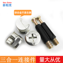 Three-in-one furniture connector Zinc alloy eccentric wheel nut cabinet door fastener wardrobe cabinet connection accessories