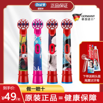 Braun Oralb Ole B childrens electric toothbrush head universal replacement head soft wool eb10 imported from Germany
