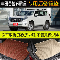 Suitable for car trunk mat Toyota new Prado overbearing special car special trunk mat foot pad modified interior decoration
