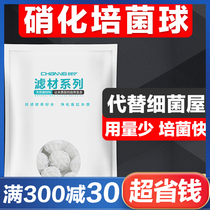 Fish tank filter material bacterial House ceramic ring biochemical ball drip box fish food products bacteria bacteria bacteria nitrifying hair ball magic ball