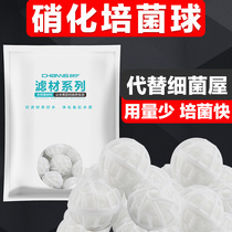 Fish tank filter material bacterial House ceramic ring biochemical ball drip box fish food products bacteria bacteria bacteria nitrifying hair ball magic ball