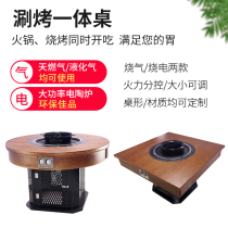 New commercial burning natural liquefied gas burning electric barbecue hot pot table Electric pottery stove Shabu-shabu barbecue integrated soup pot fishing table