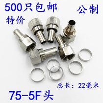  Cable TV connector F head Metric inch lengthened with copper ring 75-5f head distributor set-top box connector