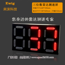 CSP-5 Traffic Radar Speed Screen Speed Feedback Instrument Solar Speed Measurement System 888 Three-digit Tips