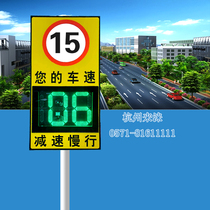 Radar speed measurement display speed feedback meter 80 × 150cm fixed speed prompt instrument automatically adjusts brightness