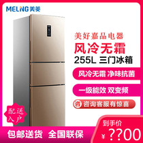 MeiLing BCD-255WP3CX 252WP3CX variable frequency frost-free first-class energy efficiency three-door refrigerator