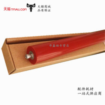 Applicable Laisheng Samsung 2626 2675 2825 2876 2826 2676 2875 Fixing roller Rubber roller Pressure roller