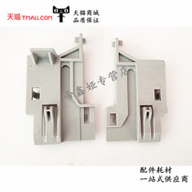 Suitable for HP HP1005 tray snap M1005 3030 tray fixed shelf 3015 clip snap