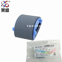 lai sheng applicable HP1536 the pickup roller HP1522 1505 1566 1606 the pickup roller canon MF4410 4412 4420 4