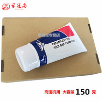 Suitable for fixing film silicone grease high temperature grease oil Canon HP copier printer 150G high speed silicone oil printer HP Canon fixing film lubricating oil