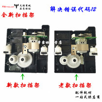 Suitable for new HP1005 scanning bracket M1005 scanning bracket 1005 scanning motor scanning assembly M1120 scanning bracket