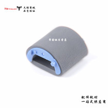 Cloud guan shang applicable HP1020 the pickup roller HP1010 1018 1319 3030 3050 M1005 the pickup roller canon LBP29