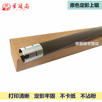 Applicable brother 7360 2240 7055 7057 7060 7470 2250 2890 7860 upper roller association 2400 74