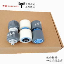 Apply Canon DR-6050C Scanner rubbing paper wheel Canon DR 6050C 7550C 9050C 9050C rubbing paper wheel into paper wheel into paper wheel 