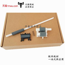 Applicable brother 7380 2260 7460 7480 7080 7180 2700 7880 2560 carton paper roller association 26