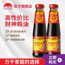 Lee Kum Kee God of Wealth Oyster Sauce 255g*2 Stir-fry Seasoning Hot Pot Seasoning Dip point Mixed stuffing Classic Oyster Sauce Official