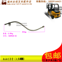 Engine NB485 Xinchang oil dipstick casing full diesel 490 oil dipstick big diesel 498 Taili Fu LR4105