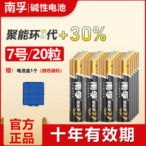 Nanfu No. 7 alkaline battery No. 7 No. 20 Cell No. 5 No. 5 No. 5 AAAlr03 Childrens Toy Air Conditioning TV Remote Control Wholesale 1.5v S