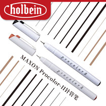 Holbein Holbein MAXON Procolor-II White rod black brown hook needle tube pen