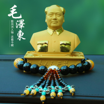 Mao Zedong statue car pendulum with car-carrying national flag Mao chairman upscale mens car in-car adornment in car