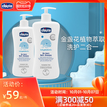 Imported chicco Zhigao Baby Shower Gel Shampoo 2-in-1 newborn baby bath shampoo 2 in 1