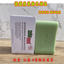 German original SPA sebamedph5 5 cleansing green soap 150g clean oil control acne acne acne free soap