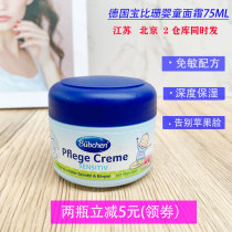 German bubchen Childrens Face Cream Moisturizing Cream Face Moisturizing Cream Face Oil Moisturizing Baby Cream