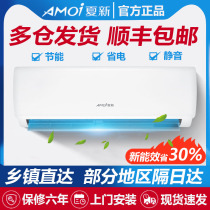 Amoi Xia Xin air conditioner home hang 1p large 1 5 horses single cold and warm 2p wall mounted fixed speed dehumidification energy saving static