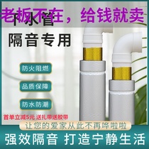Sewing pipe sound insulation cotton toilet drainage pipe damping piece self-adhesive sound-absorbing silencer cotton toilet pipe Silent King