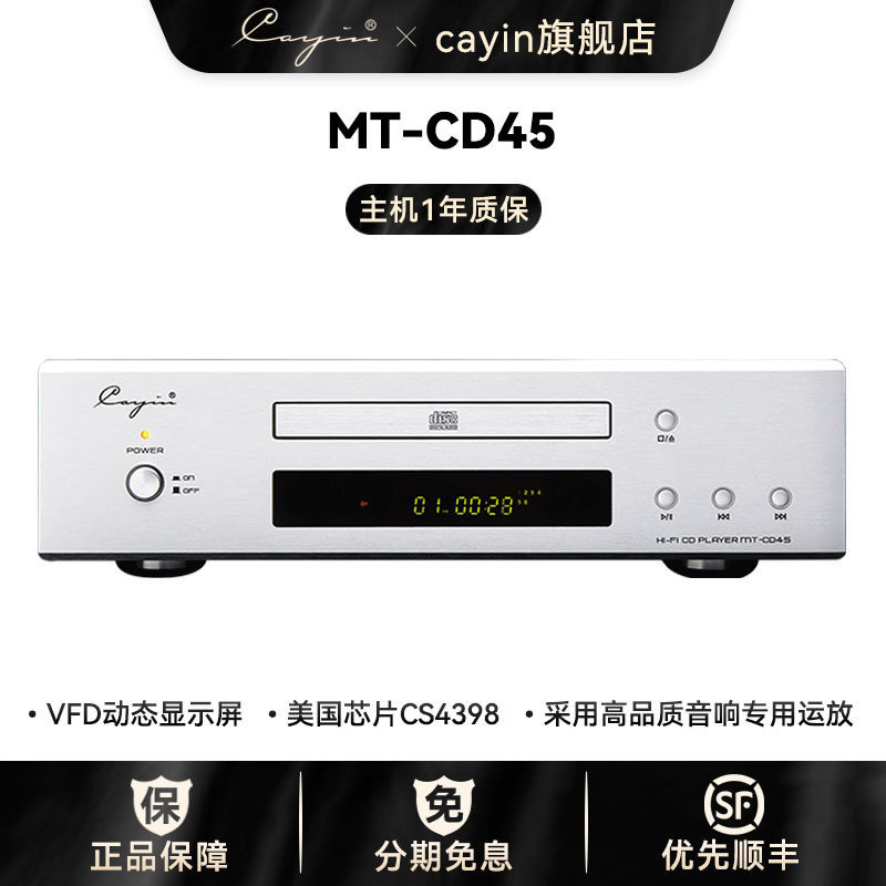 cayin MT-CD45 ˹ͿCDhifiֵƬת̷ս